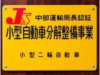 A-Styleに掲示された中部運輸局の認証工場標識
